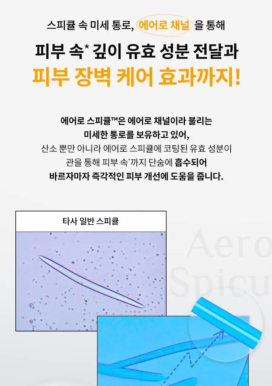 [미백세럼/스피큘] 닥터지 RTX 인투세럼 비타민샷 2주 프로그램 상세페이지 11